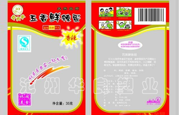 食品包裝袋設(shè)計,塑料包裝袋標注信息